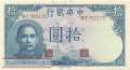 China - 10 Yüan (#245c_UNC)