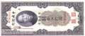 China - 50  Customs Gold Units (#329_UNC)