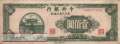 China - 100  Yüan (#379_F)