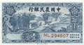 China - 10  Cents (#461_UNC)