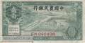 China - 20  Cents (#462_VF)