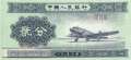 China - 2  Fen (#861b-1_UNC)
