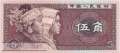 China - 5  Jiao (#883b_UNC)