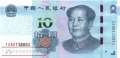 China - 10  Yüan (#914_UNC)