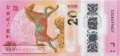 China - 20  Yüan - Year of the Horse (#922_UNC)