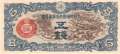China - 5  Sen (#M010a_UNC)