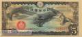 China - 5  Yen (#M017a_UNC)