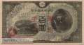 China - 100 Yen (#M029_UNC)