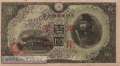 China - 100  Yen (#M029_XF)