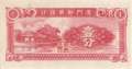 China - 1 Cent (#S1655_UNC)