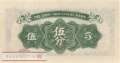 China - 5  Cents (#S1656_AU)