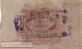 China - 100  Cash (#S1738_F)