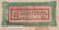 China - 400  Cash (#S1851_VG)
