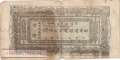 China - 5  Taels (#S1869_VG)