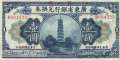 China - 1  Dollar (#S2401e_VF)