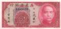 China - 10  Cents (#S2436a_UNC)