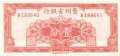China - 1  Cent (#S2461_UNC)
