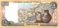 Cyprus - 1  Pound (#060d_UNC)