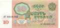Transnistria - 10  Rubel (#002_UNC)