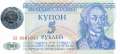 Transnistria - 50.000 (5)  Rubel (#027_UNC)