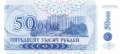 Transnistria - 50.000  Rubel (#030_UNC)