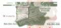 Transnistrien - 500  Rubel - ohne Druckfehler (#041b_UNC)