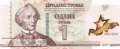Transnistria - 1  Rubel - commemorative with folder (#064_UNC)