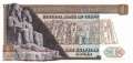 Ägypten - 1  Pound (#044b-75_UNC)