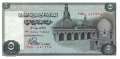 Egypt - 5  Pounds (#045c-78_UNC)