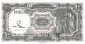 Egypt - 10  Piastres (#184a_UNC)