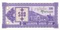 Georgia - 500  Laris (#029_UNC)