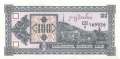 Georgia - 100 Laris (#038_UNC)