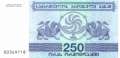 Georgia - 250  Laris (#043a_UNC)