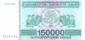 Georgia - 150.000 Laris (#049_UNC)