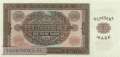 Deutschland - 100  Mark - Ersatzbanknote (#DDR-15b_UNC)