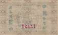 Kulmbach - 5  Mark (#DGN298_01a_VF)