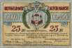 Lemgo - 25  Pfennig (#SS0789_3a-2_UNC)