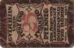 Dortmund und Hörde - 25  Pfennig (#VAD028_3d_F)