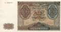 Germany - 100  Zloty (#ZWK-038_XF)