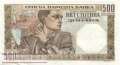 German occupation of Serbia - 500  Dinar (#ZWK-063a_XF)