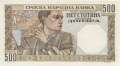 German occupation of Serbia - 500  Dinar (#ZWK-063b_UNC)
