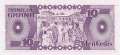 Ghana - 10  Cedis (#023a_UNC)