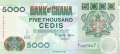 Ghana - 5.000  Cedis (#031c_UNC)