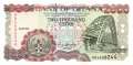 Ghana - 2.000  Cedis (#033c_UNC)