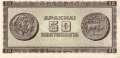 Griechenland - 50  Drachmai (#121a_UNC)