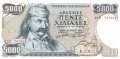 Greece - 5.000  Drachmai (#203a_UNC)