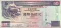 Hong Kong - 50  Dollars (#202a-93_VF)