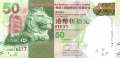 Hong Kong - 50  Dollars (#213b_UNC)