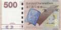 Hong Kong - 500  Dollars (#300a_UNC)