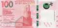 Hong Kong - 100  Dollars (#304c_UNC)